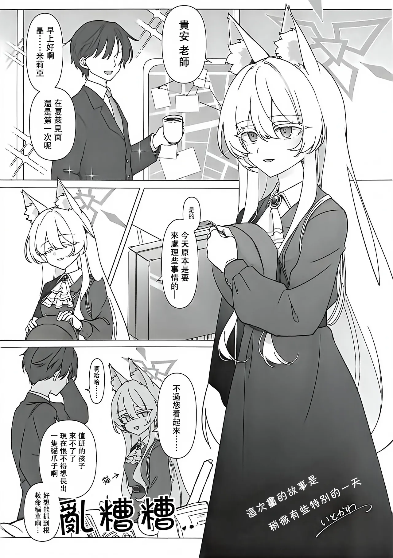 Manga Page 8