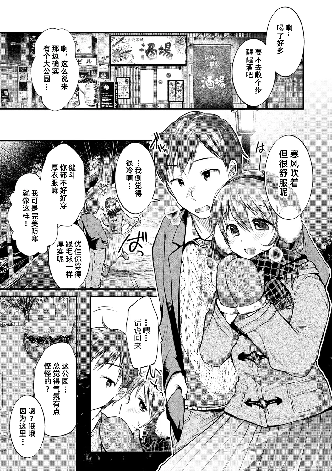 Manga Page 1