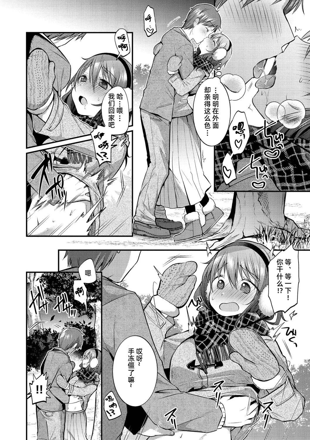Manga Page 4
