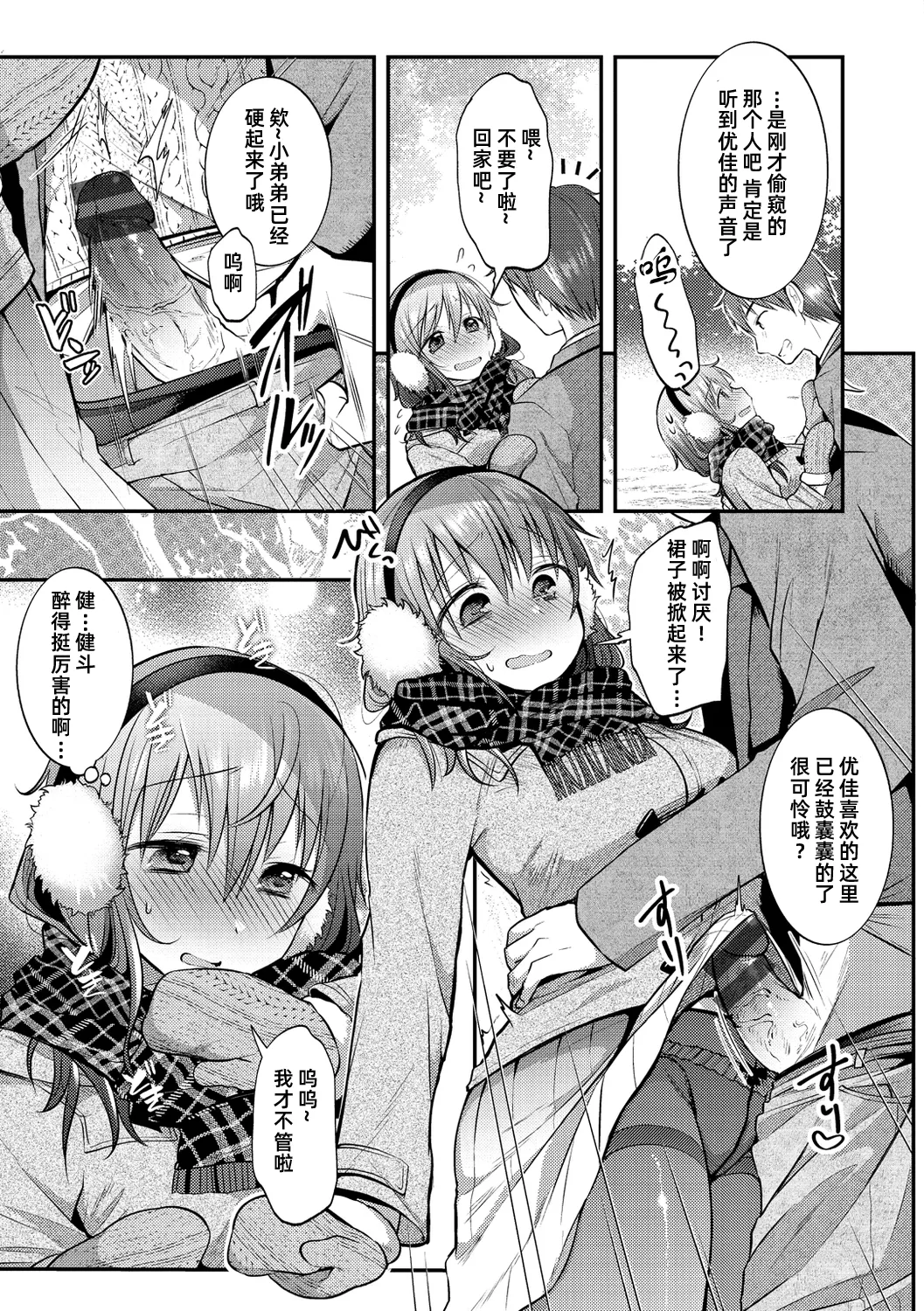 Manga Page 5