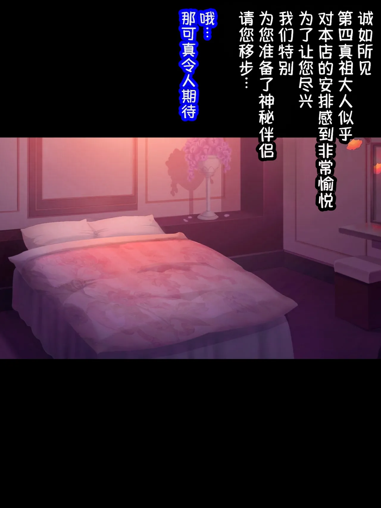 Manga Page 144