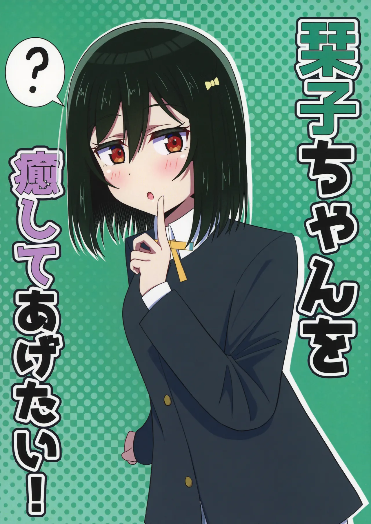 Manga Page 1