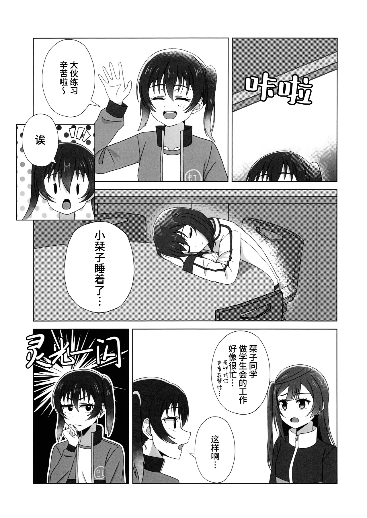 Manga Page 2