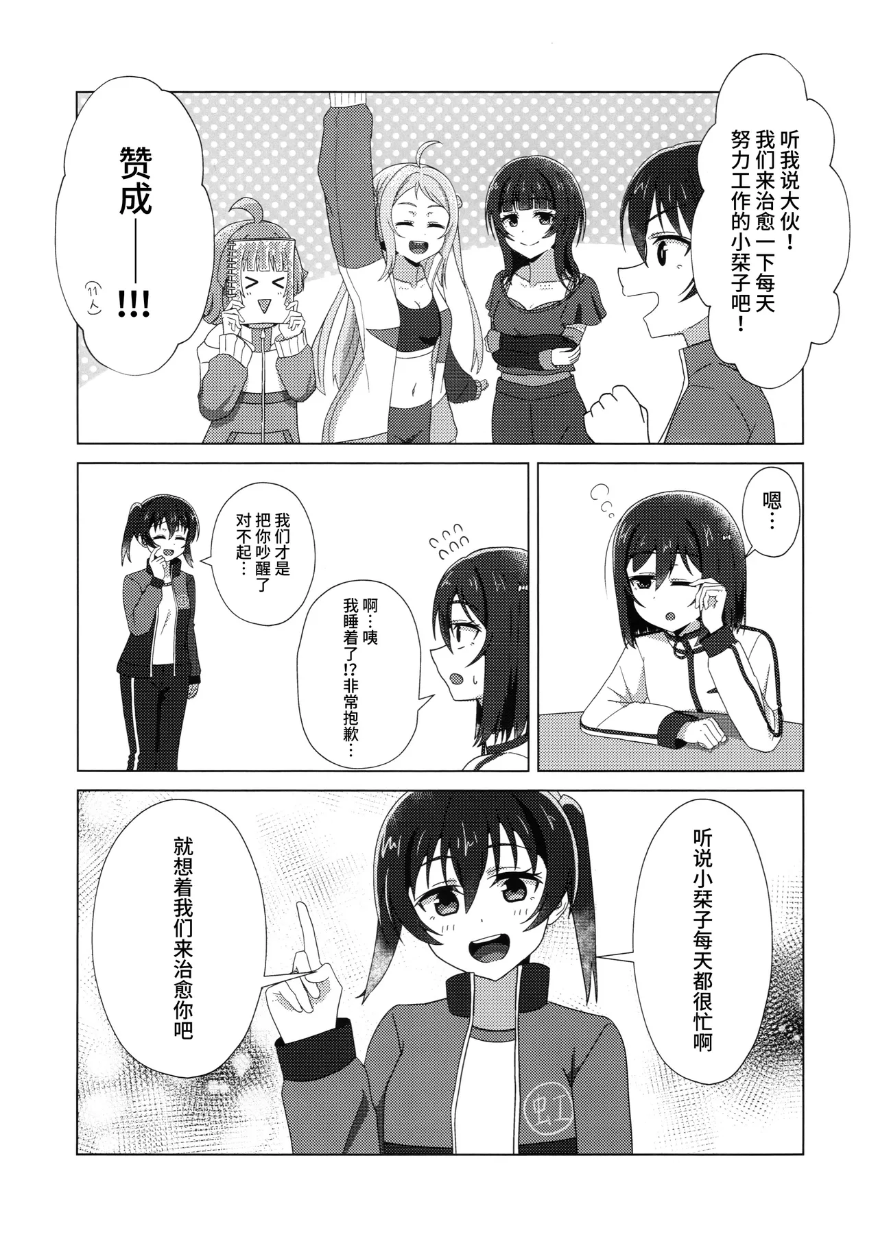 Manga Page 3