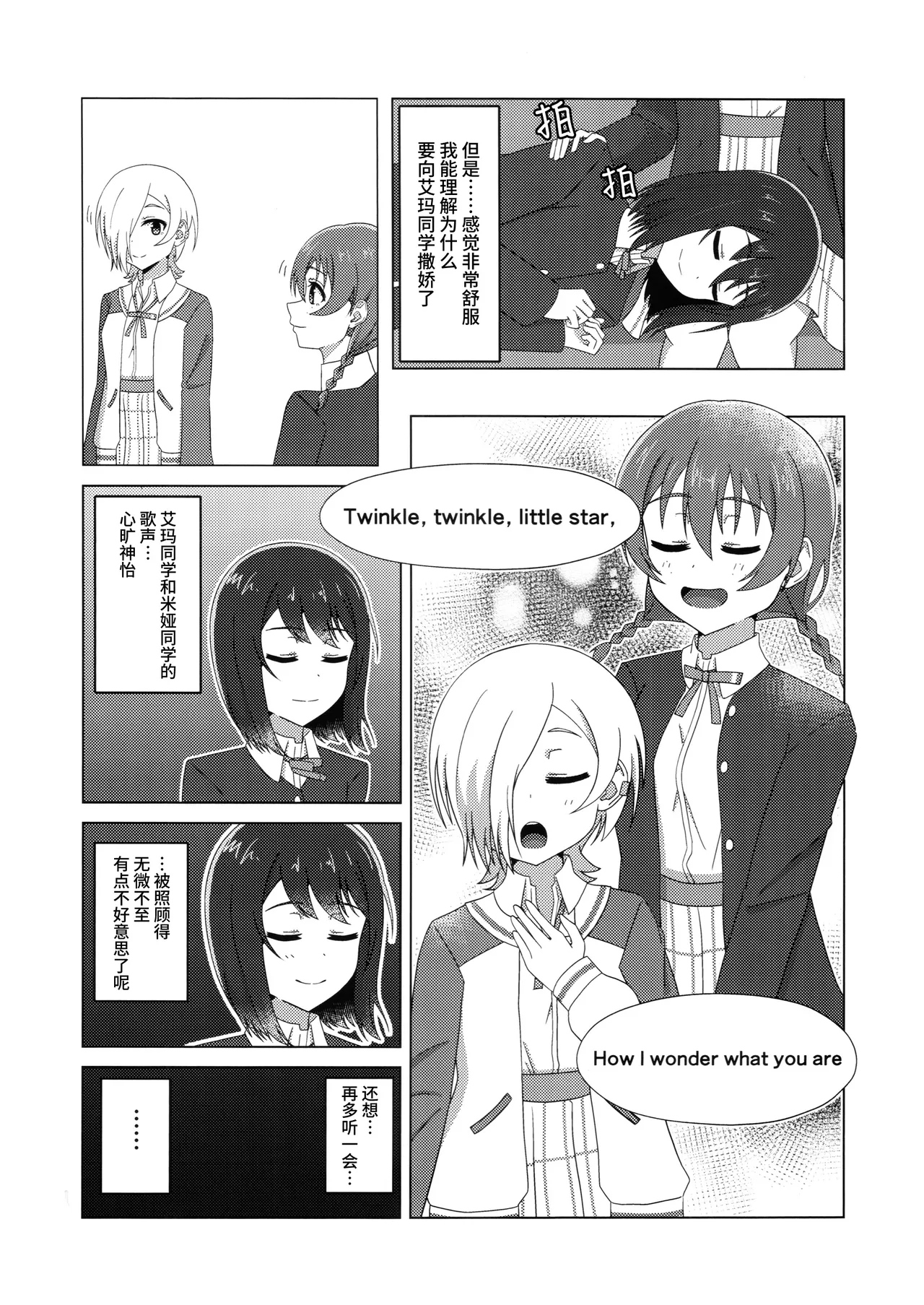 Manga Page 13