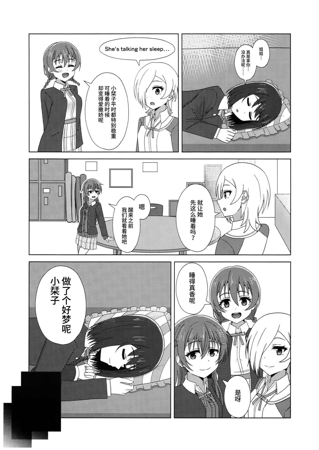 Manga Page 15