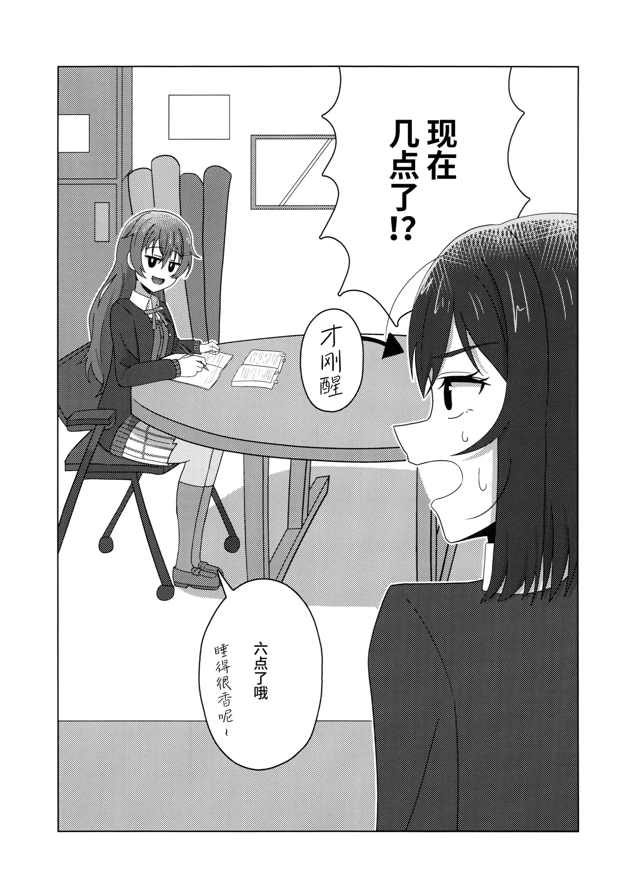 Manga Page 16