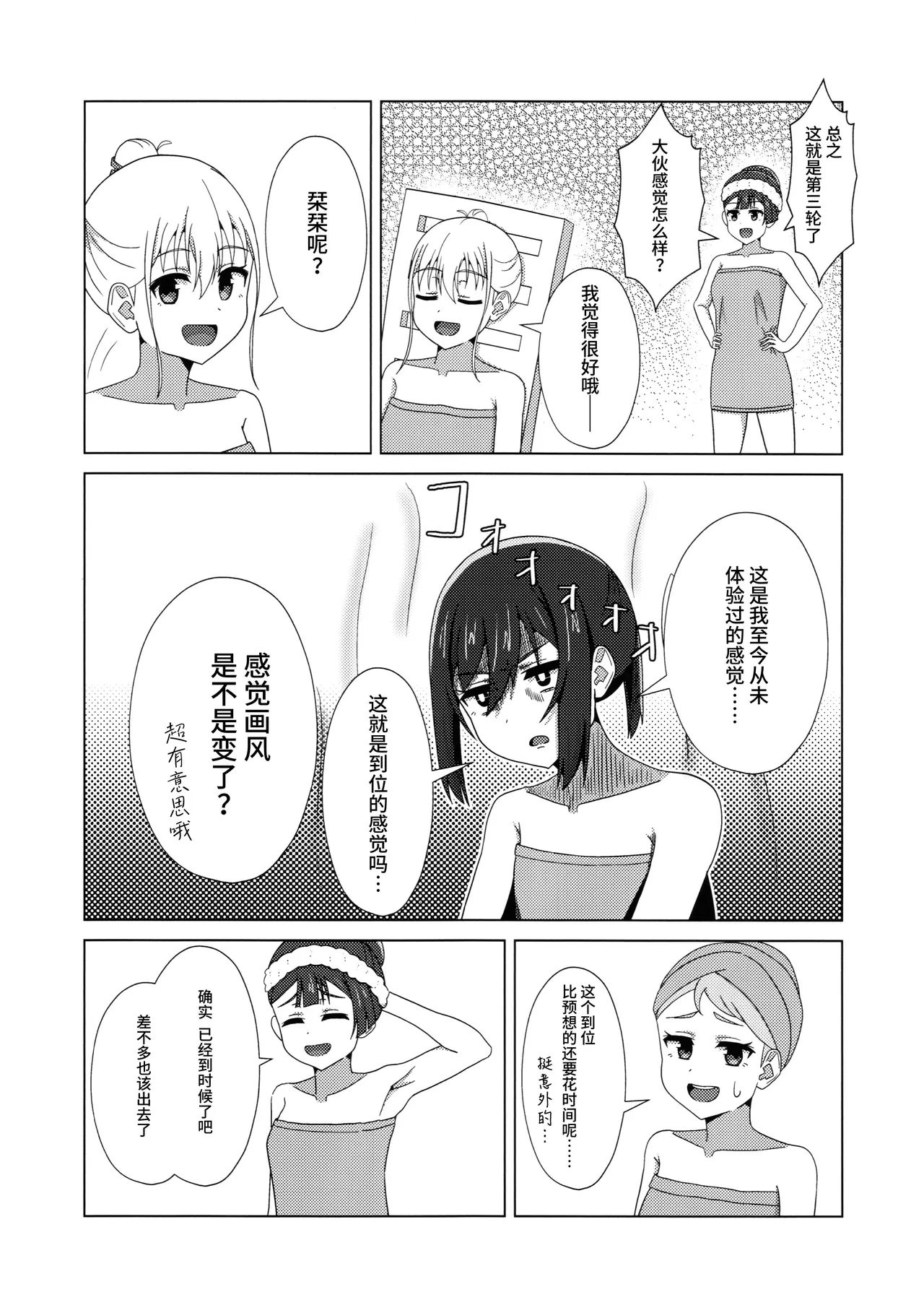 Manga Page 20