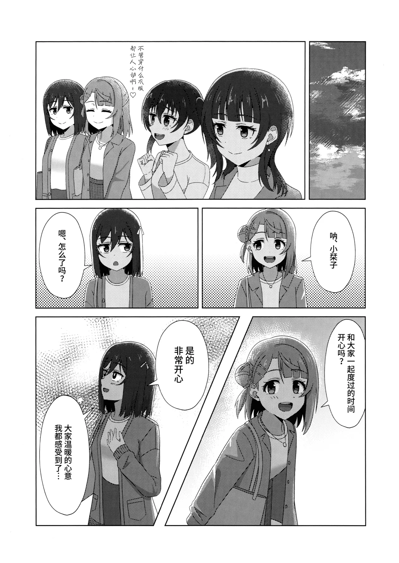 Manga Page 26