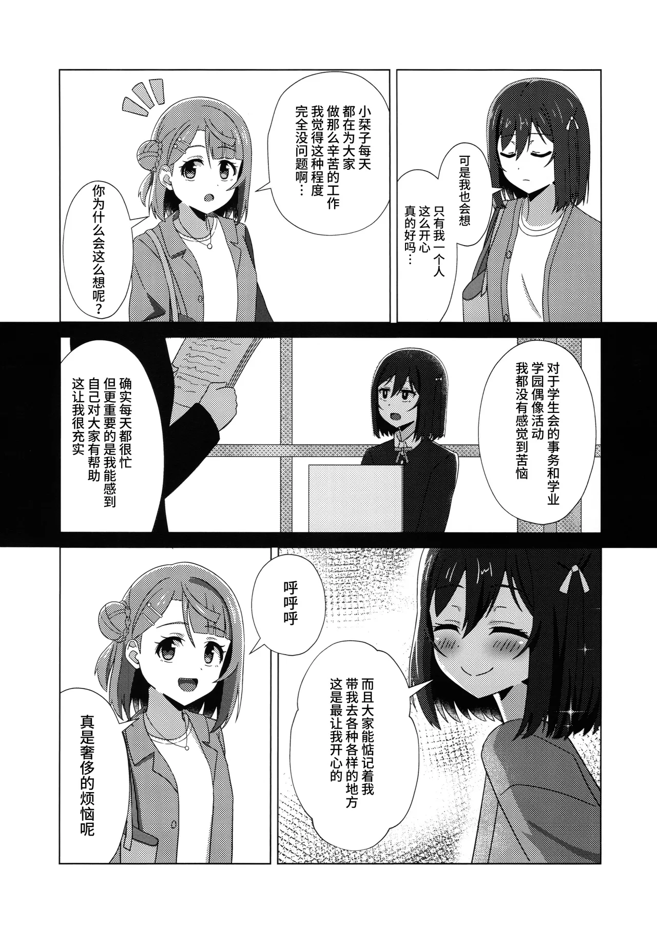 Manga Page 27