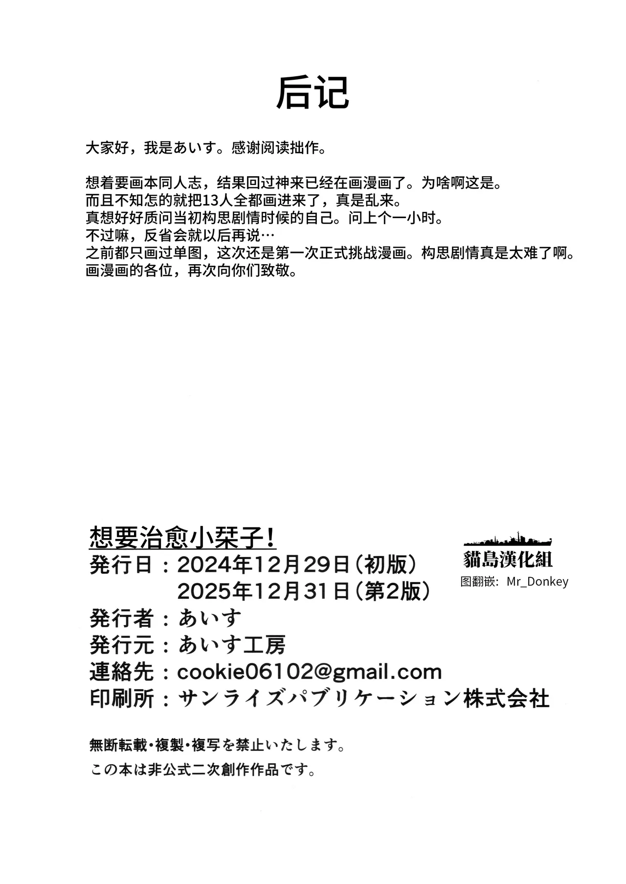 Manga Page 29