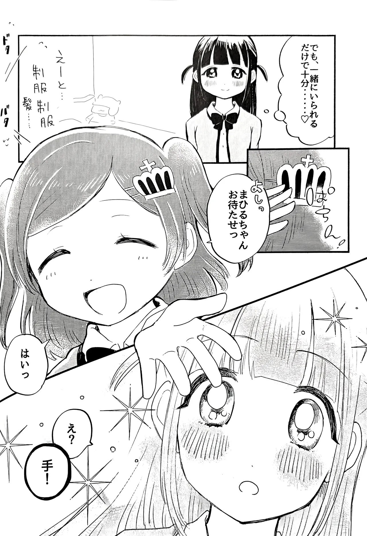 Manga Page 7