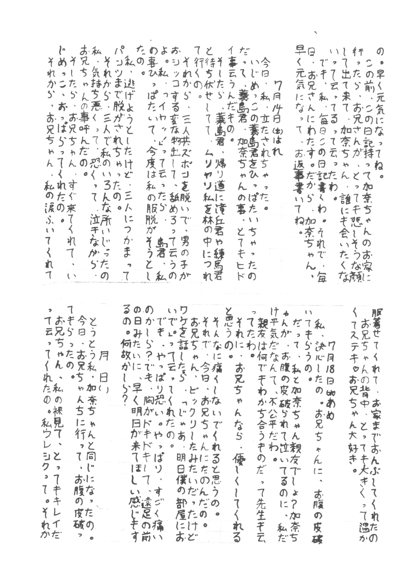 Manga Page 7