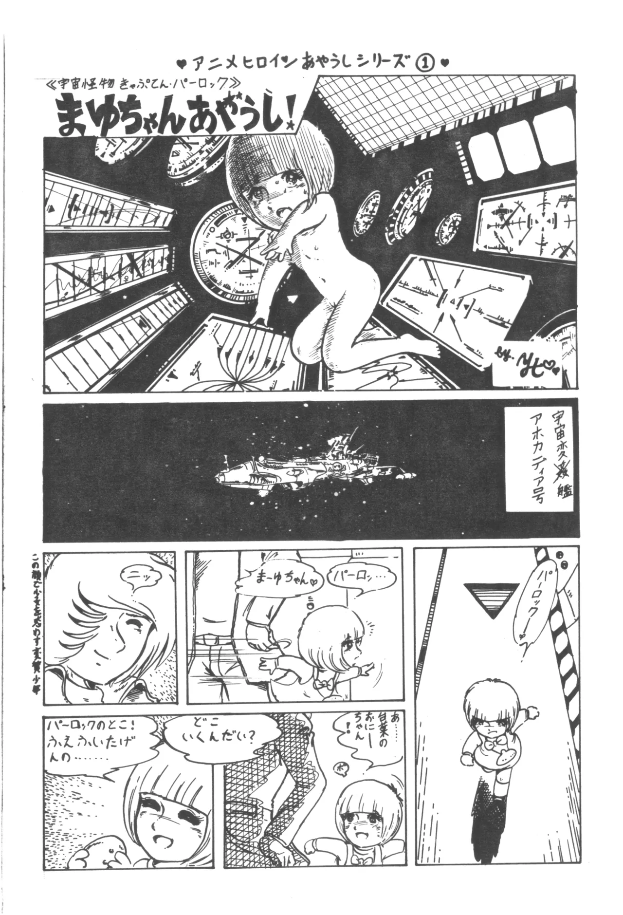 Manga Page 12