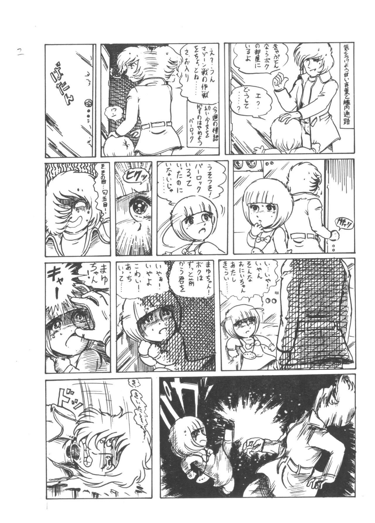 Manga Page 13