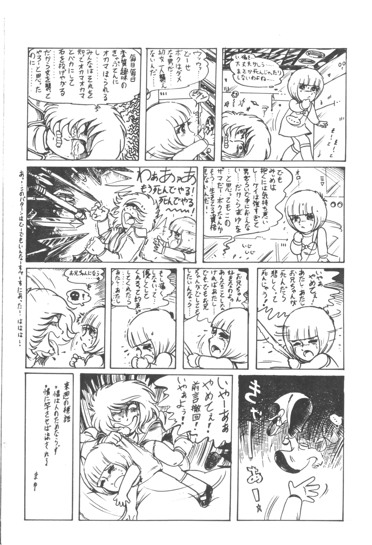 Manga Page 14