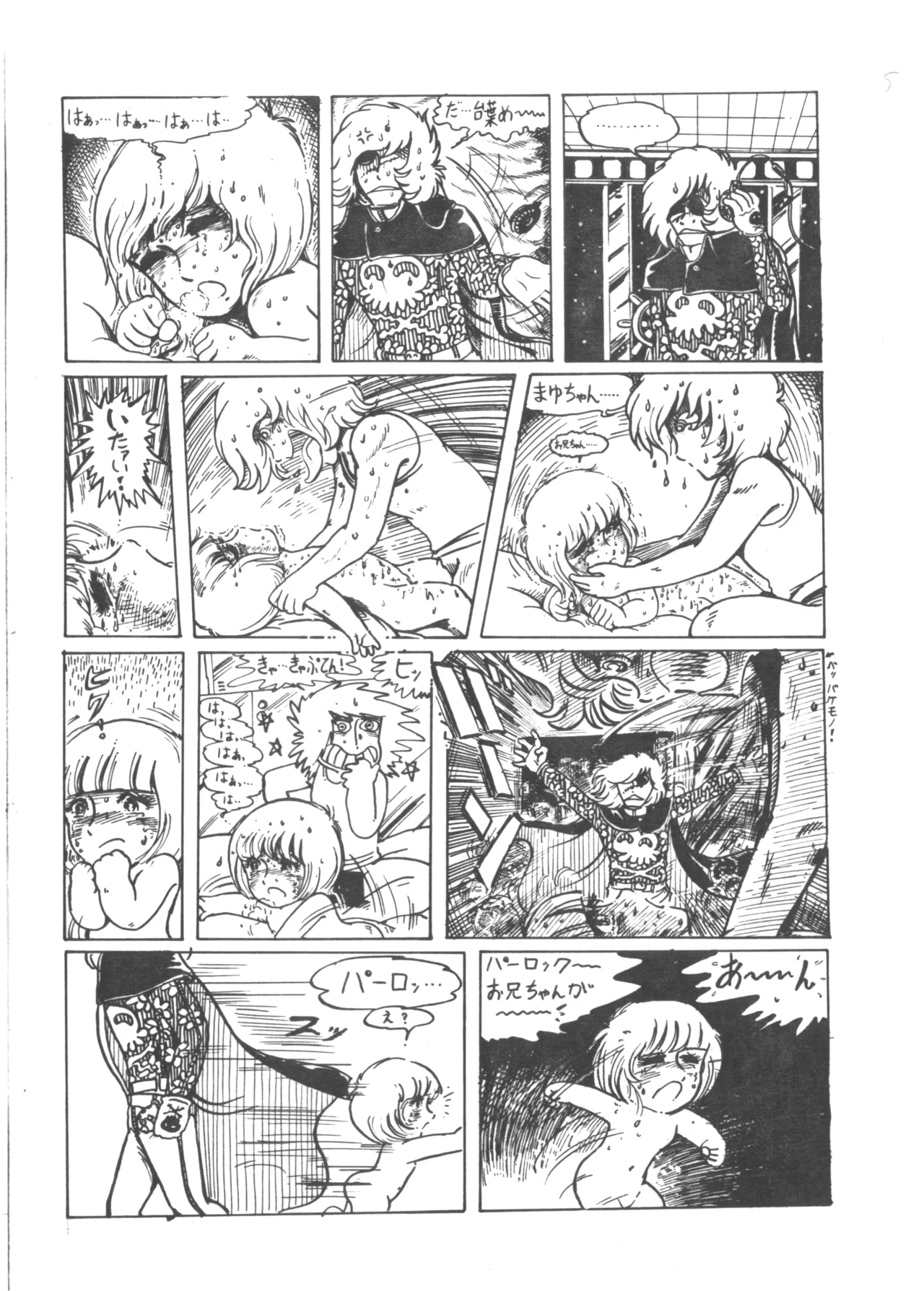 Manga Page 16