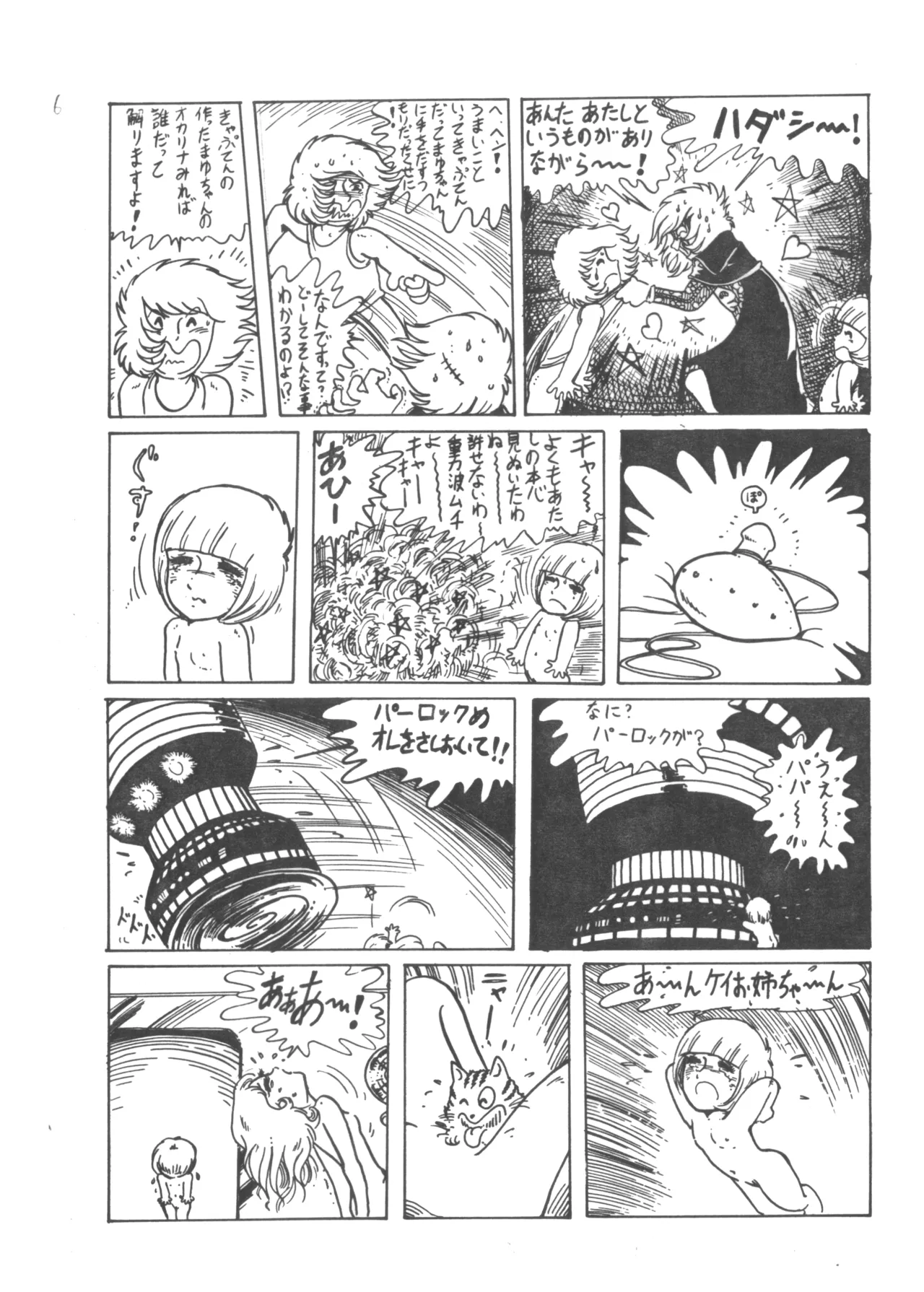 Manga Page 17
