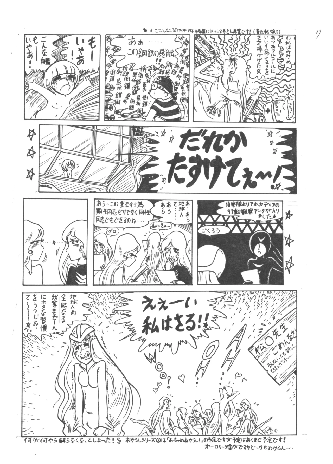Manga Page 18