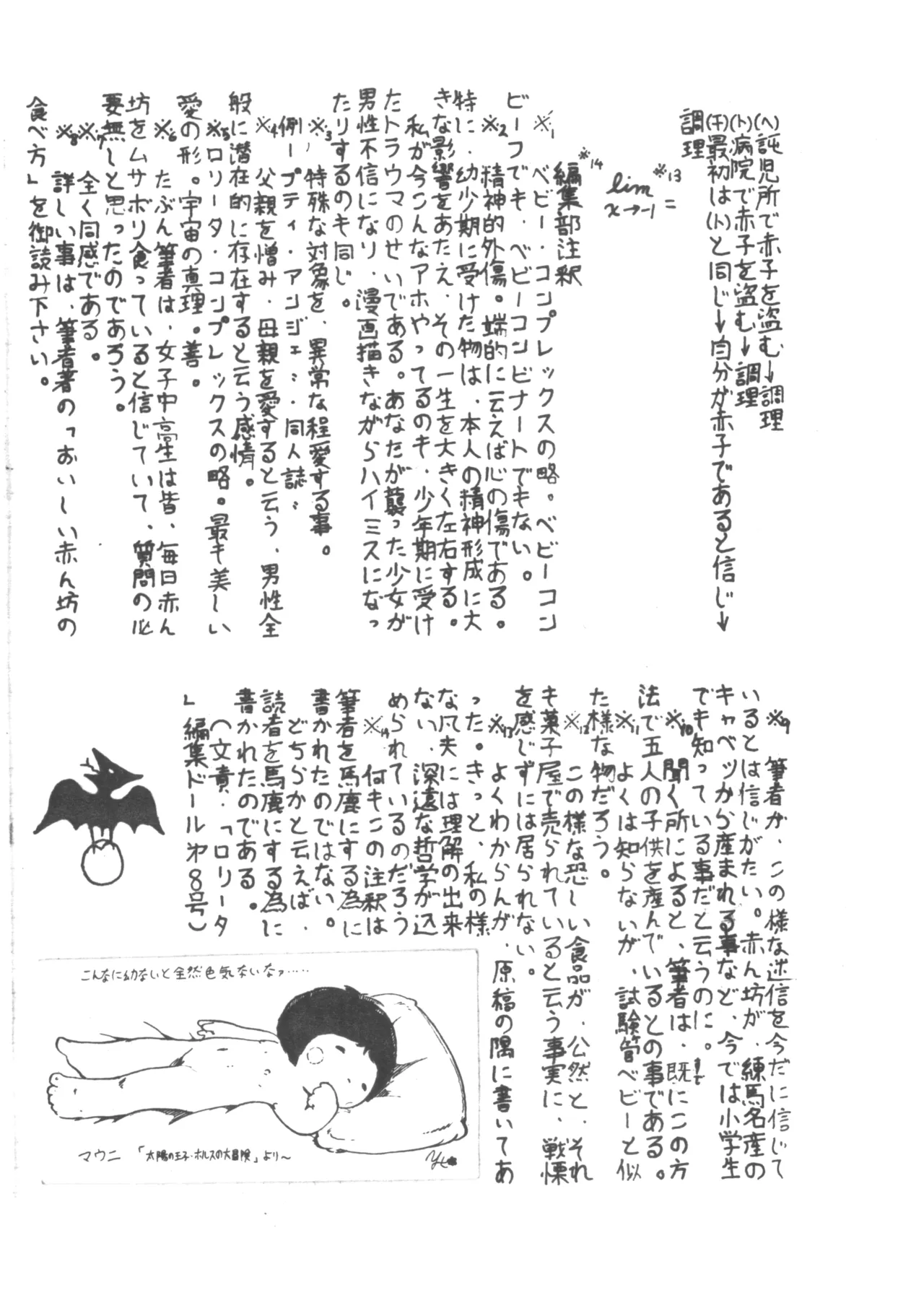 Manga Page 20