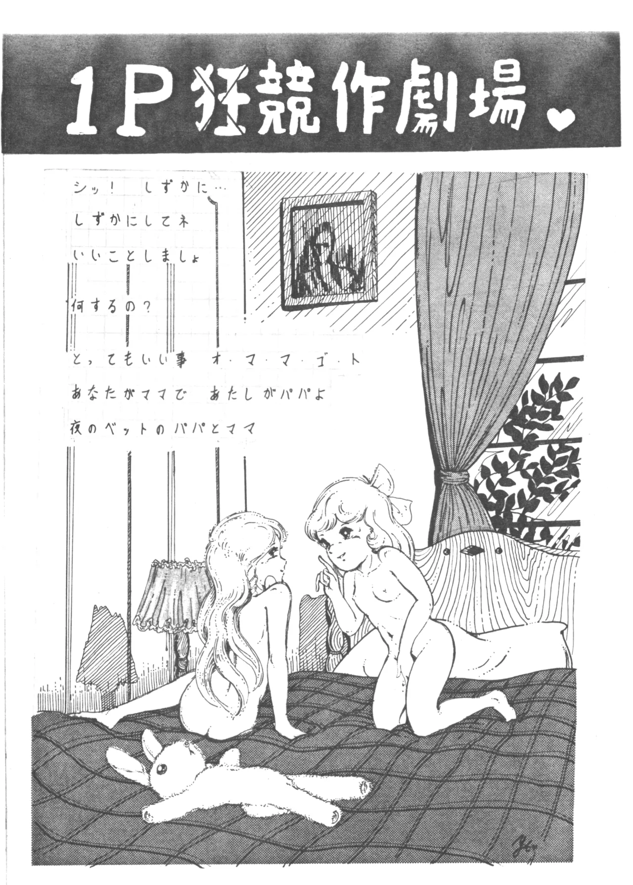 Manga Page 22