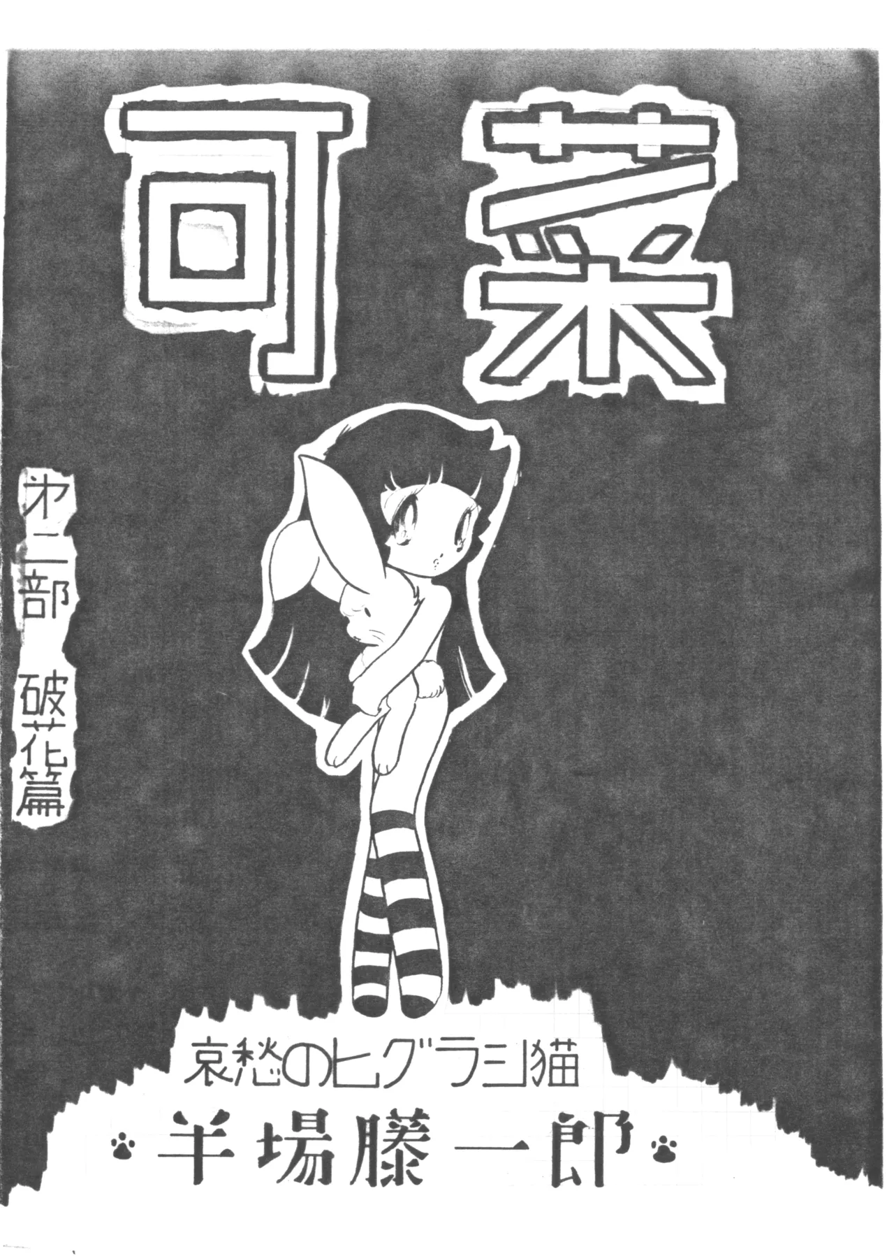 Manga Page 30