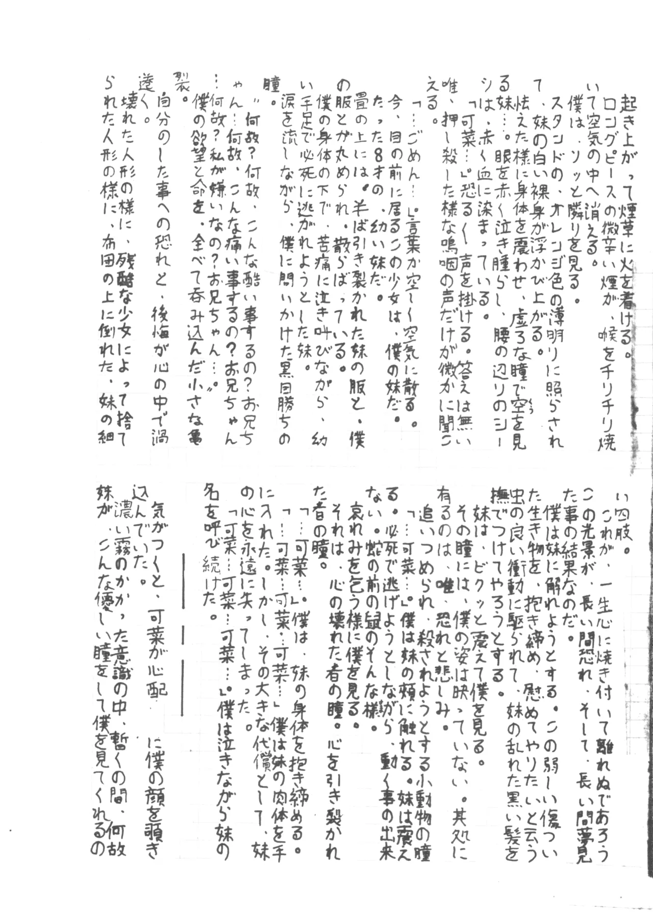 Manga Page 31