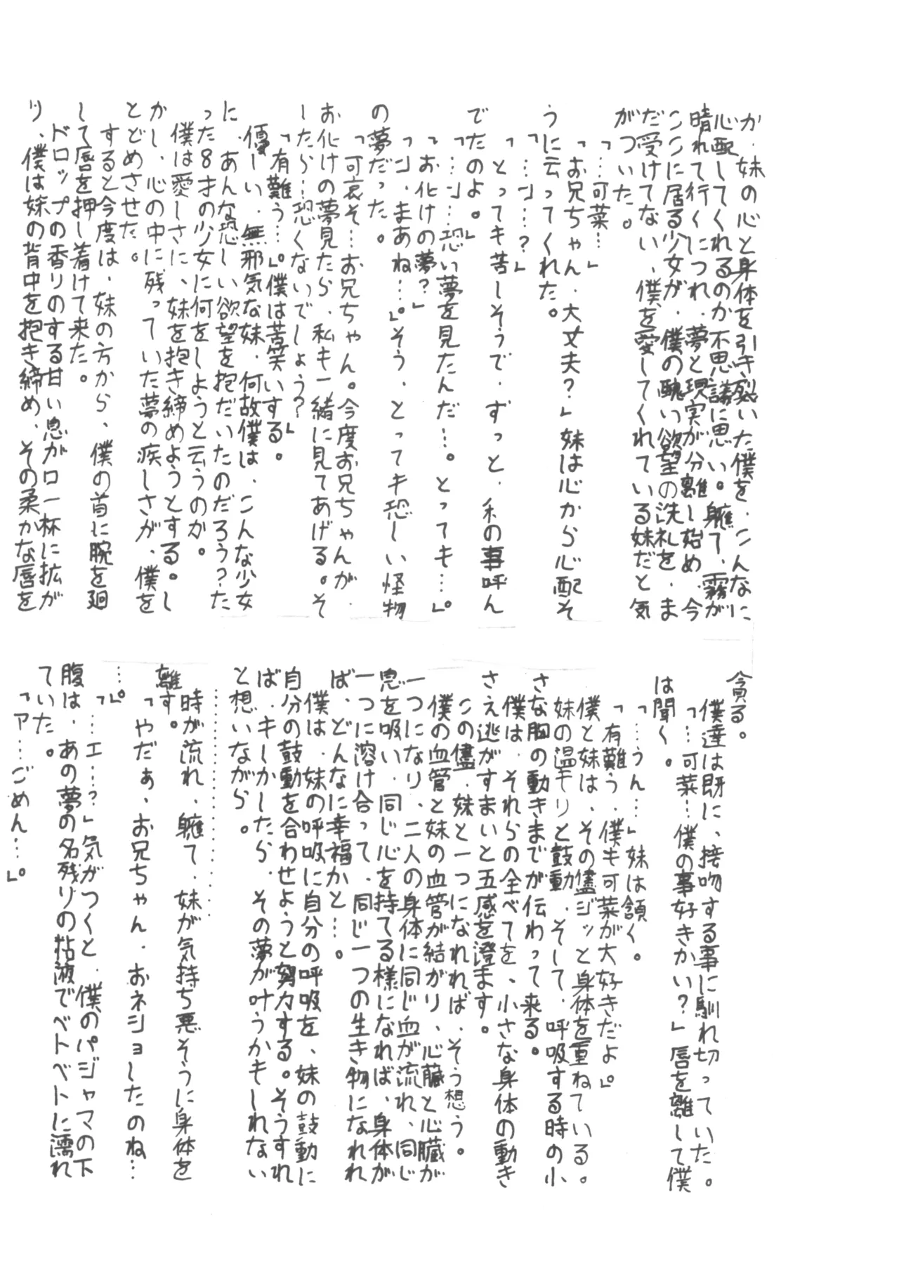 Manga Page 32