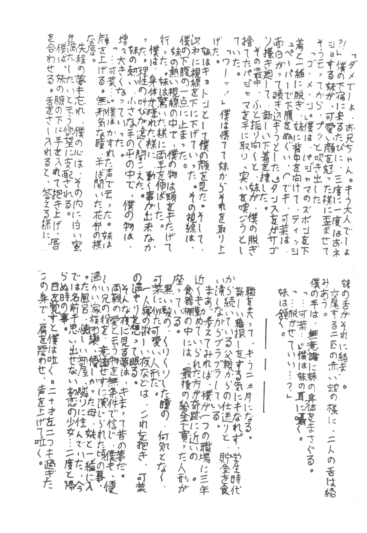 Manga Page 33