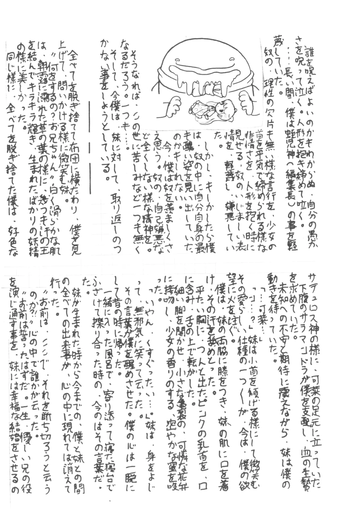 Manga Page 34
