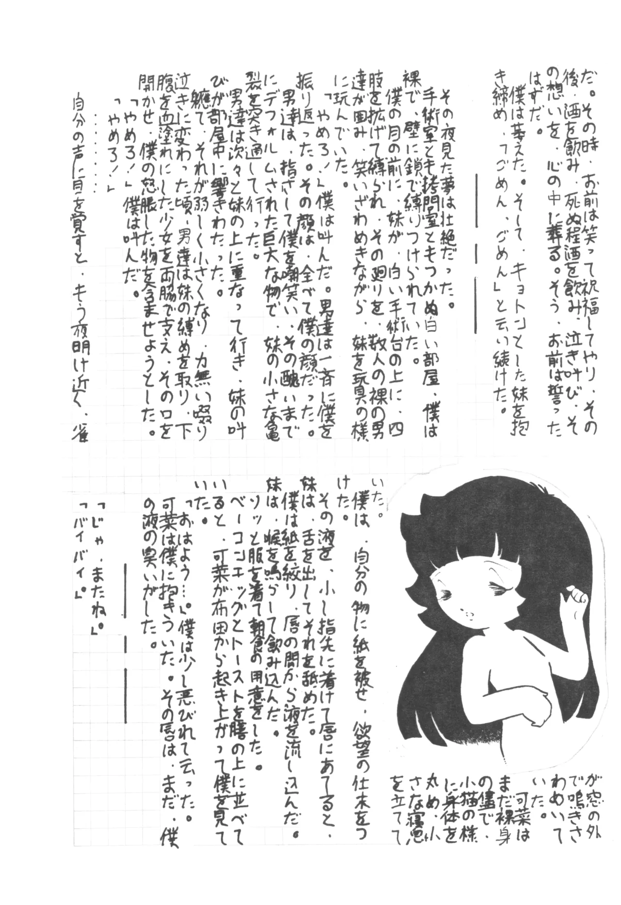 Manga Page 35