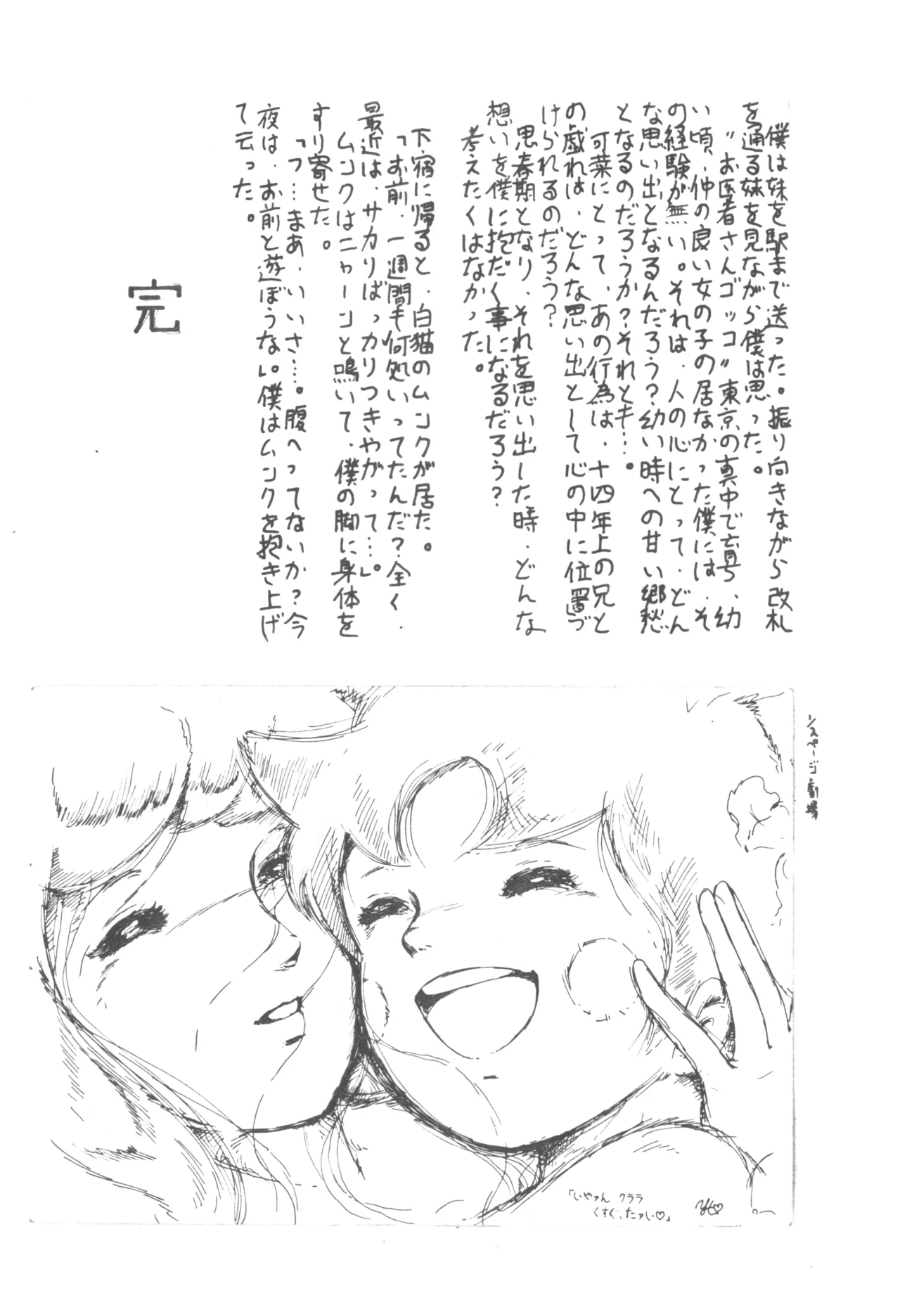 Manga Page 36