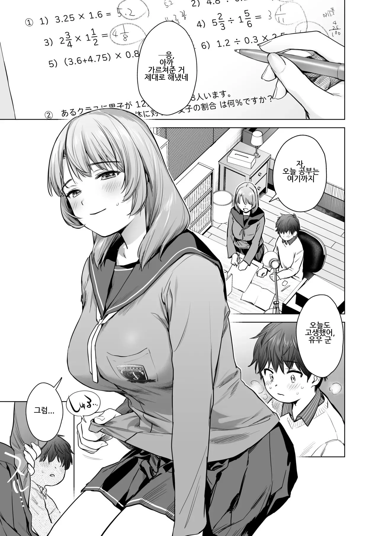 Manga Page 2