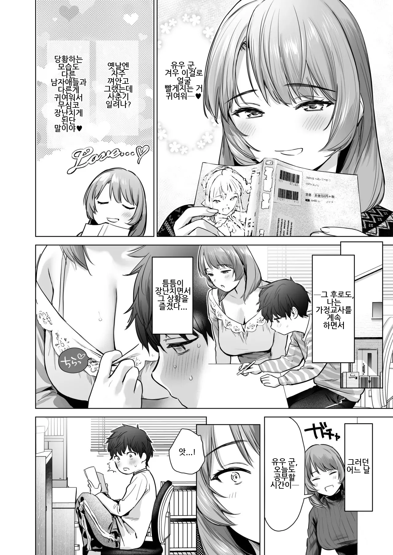 Manga Page 9