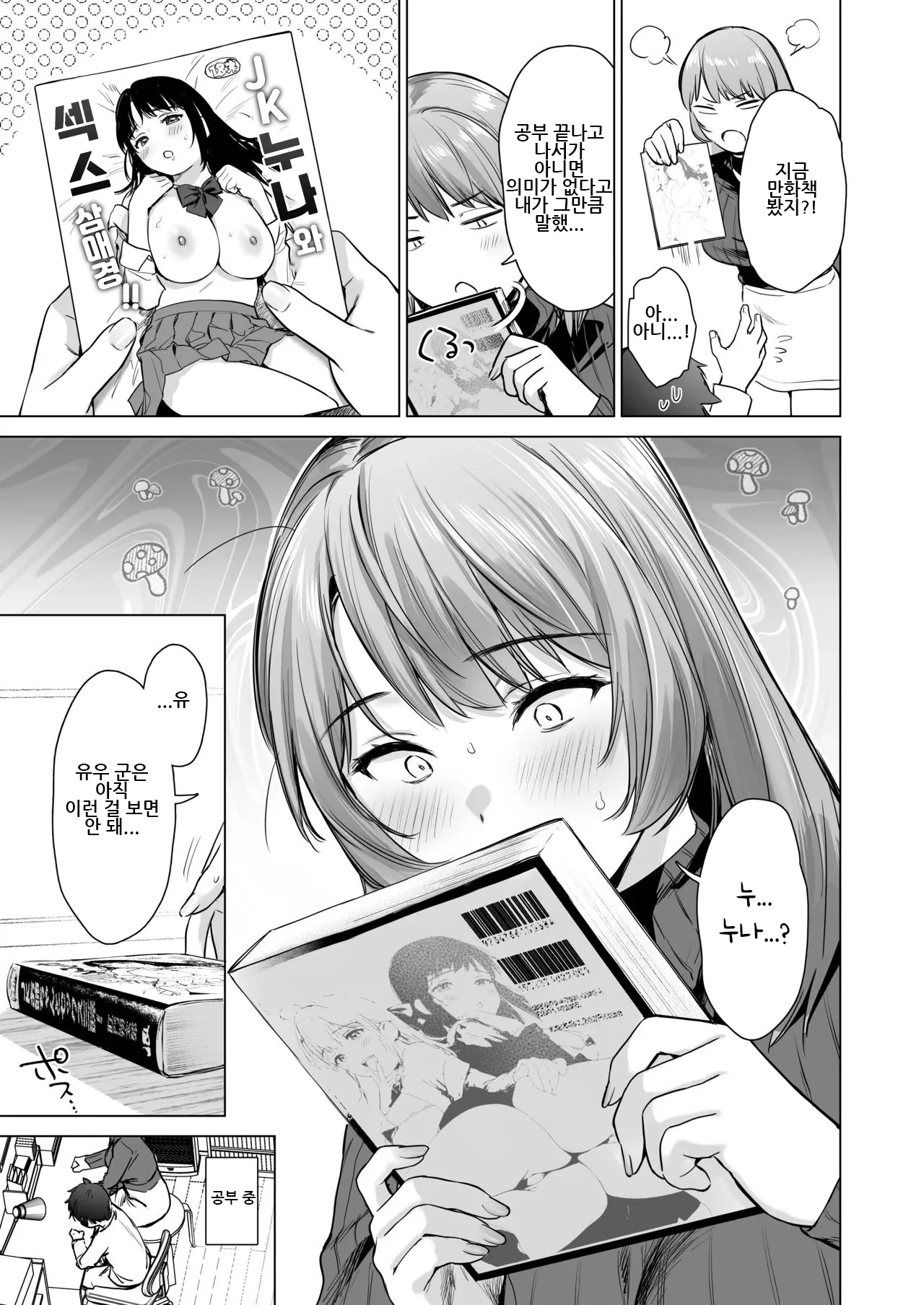 Manga Page 10