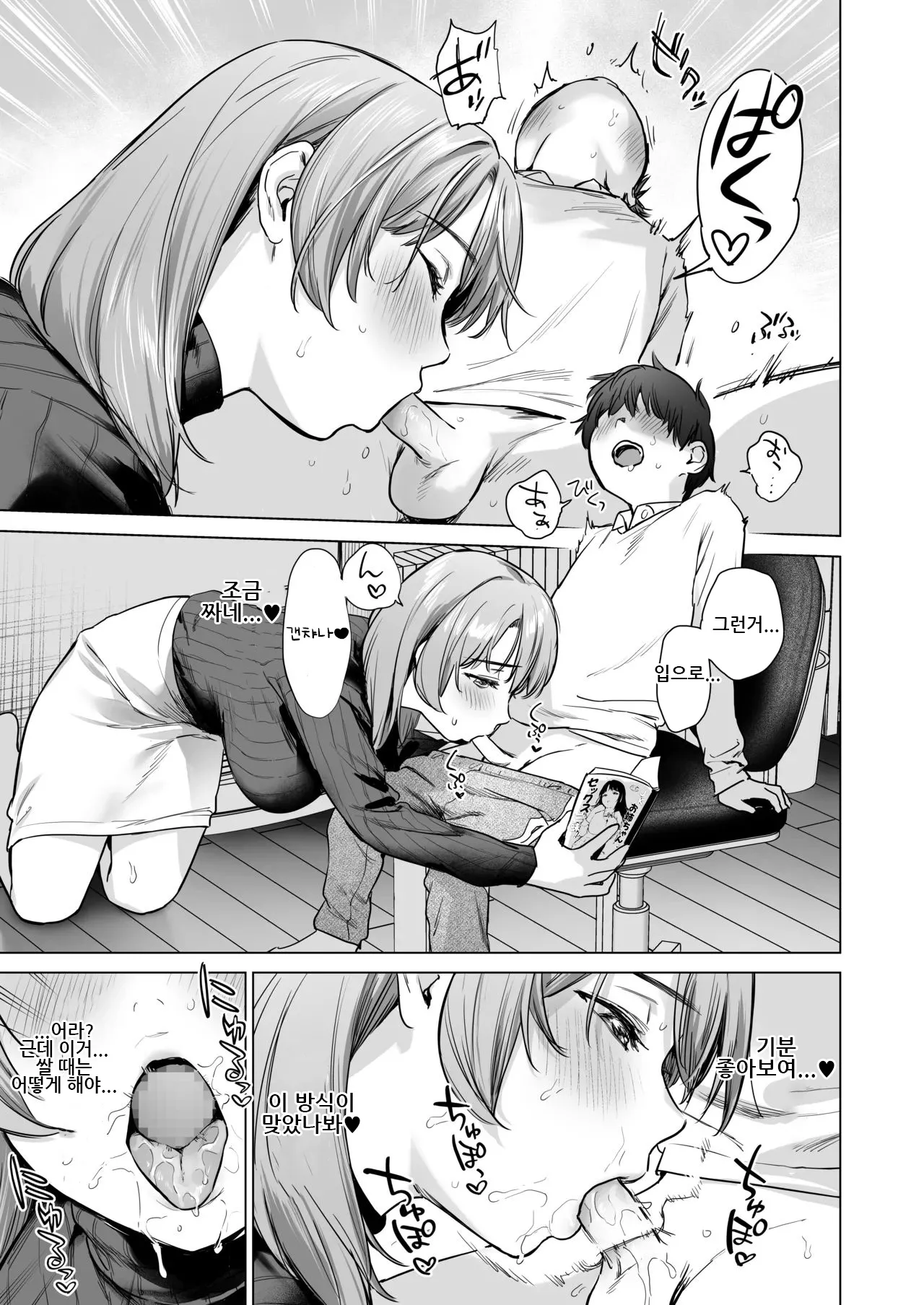 Manga Page 14