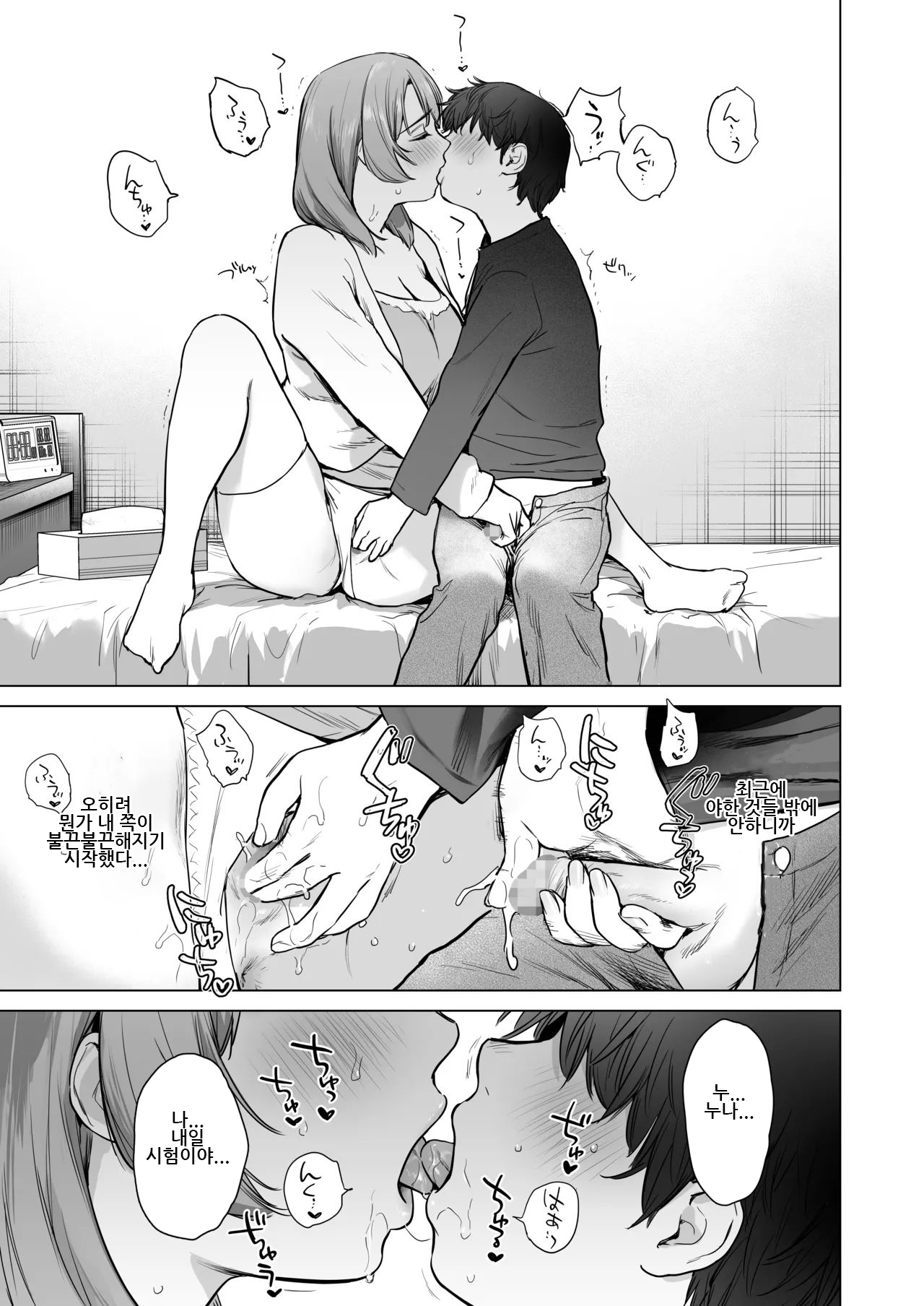 Manga Page 22