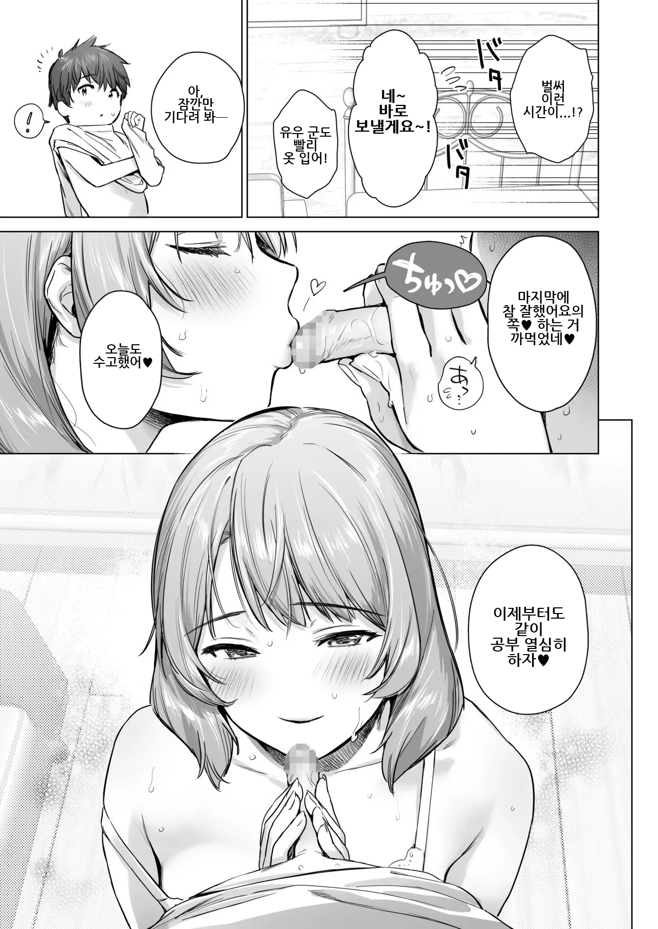 Manga Page 44