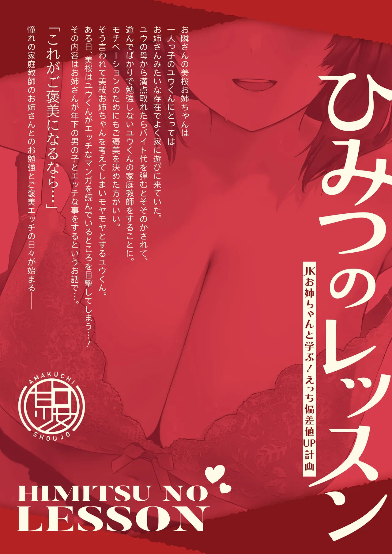 Manga Page 46