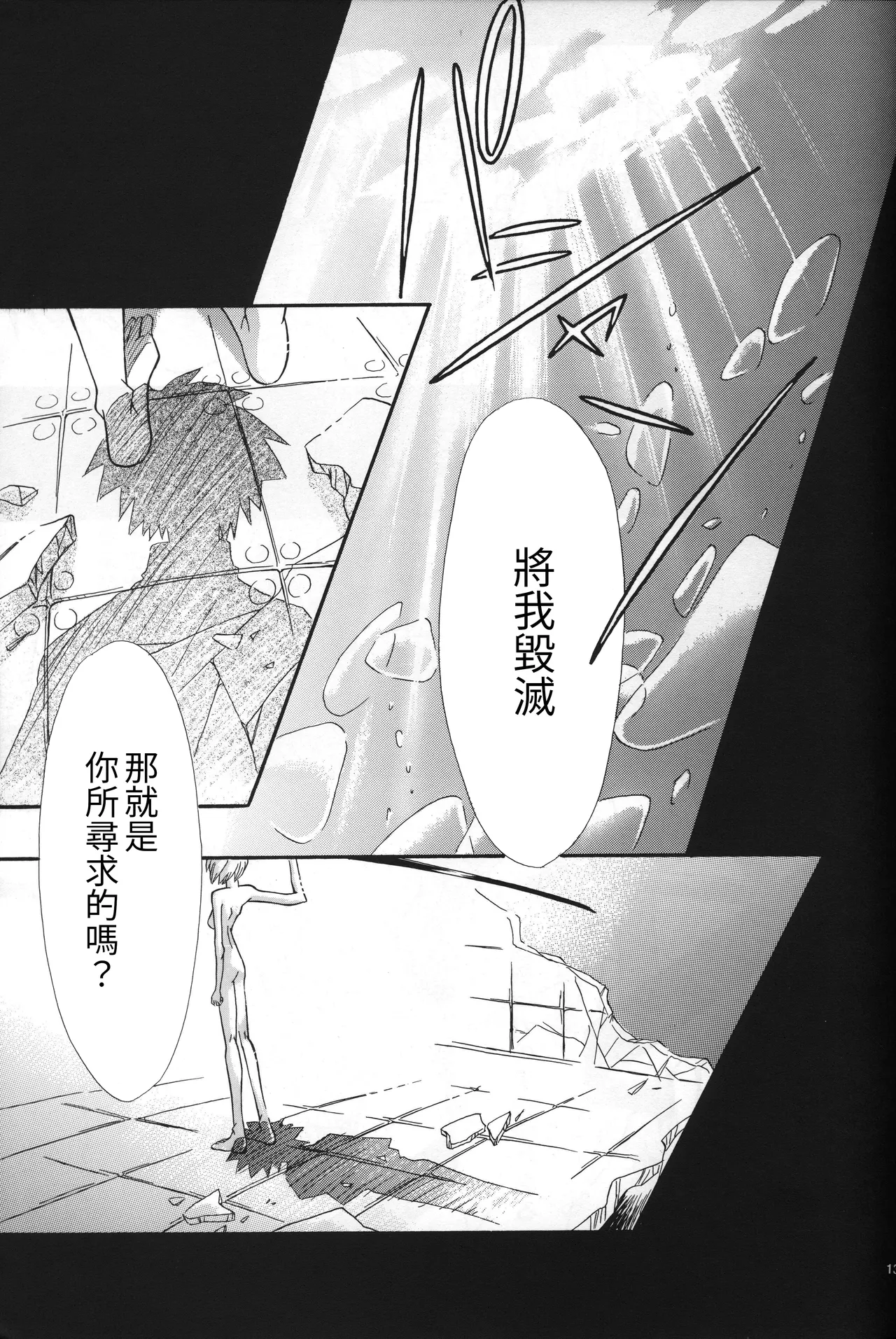 Manga Page 14