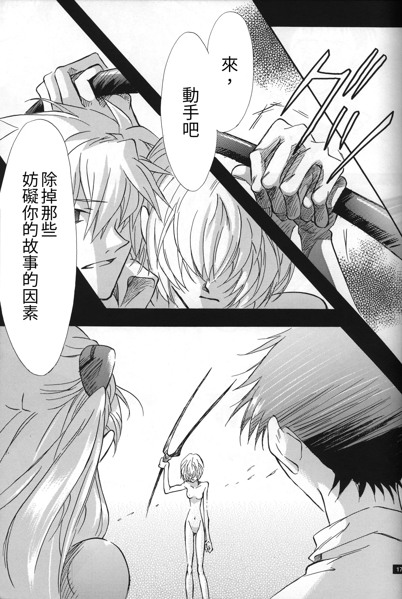Manga Page 18