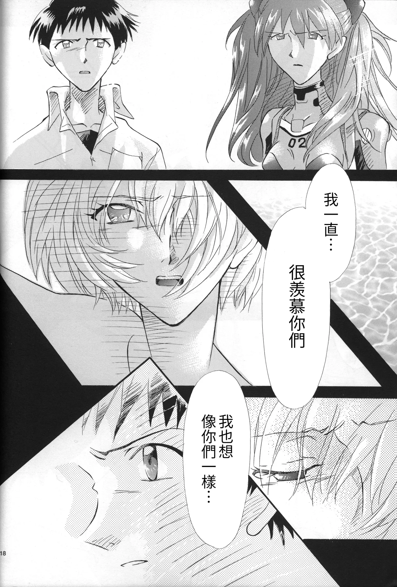 Manga Page 19