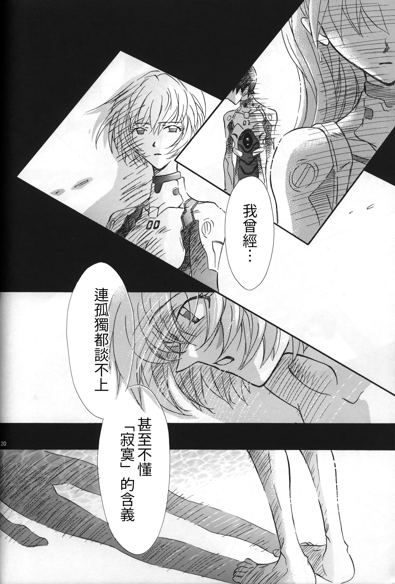 Manga Page 21