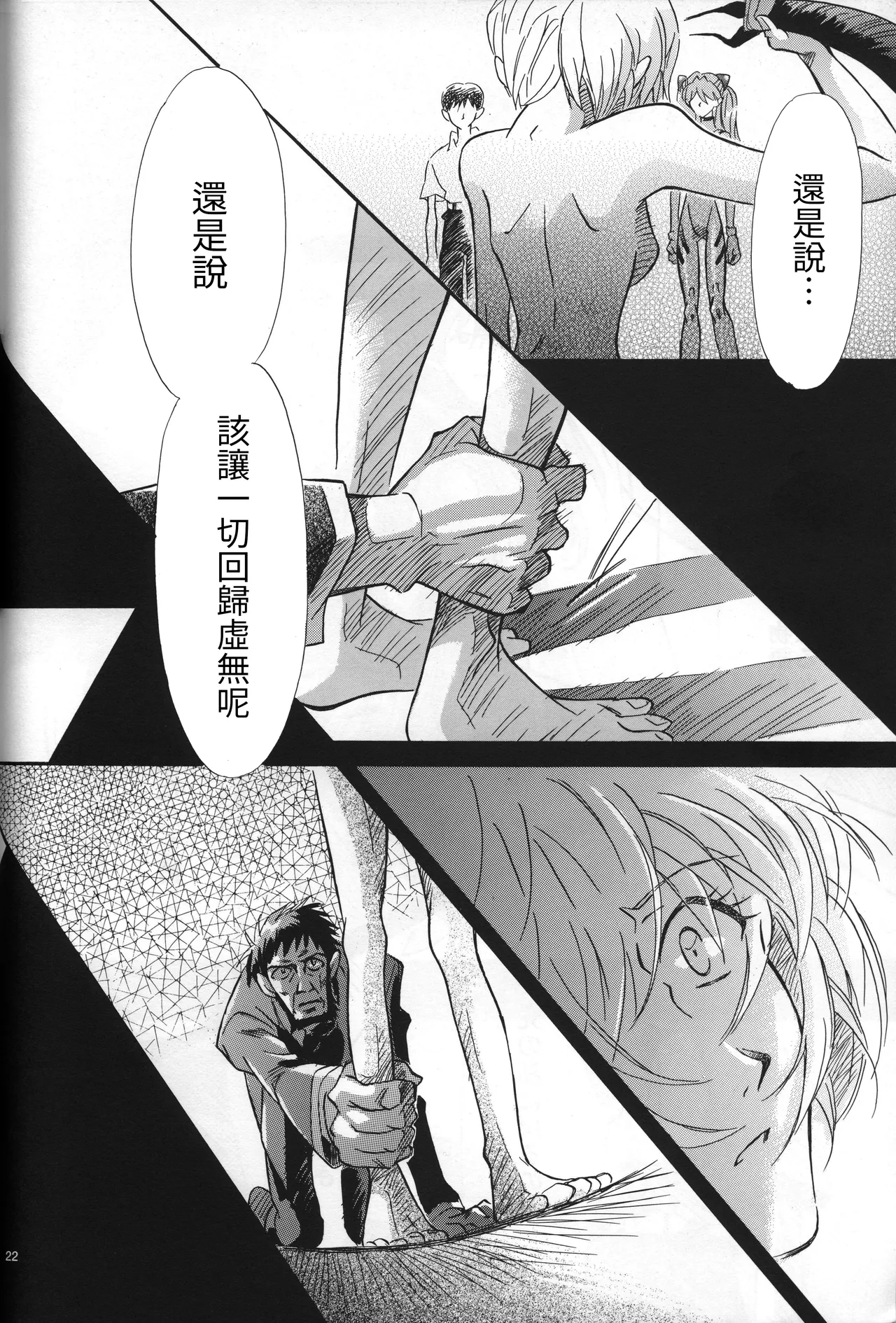 Manga Page 23