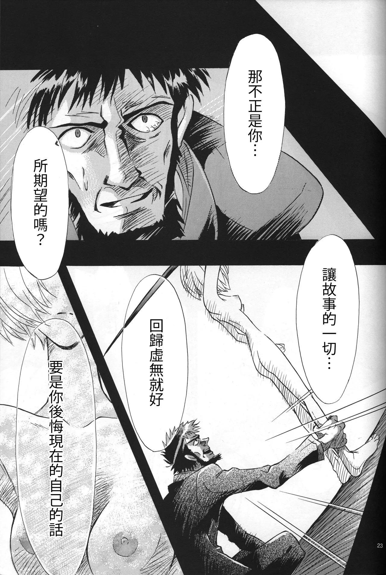 Manga Page 24