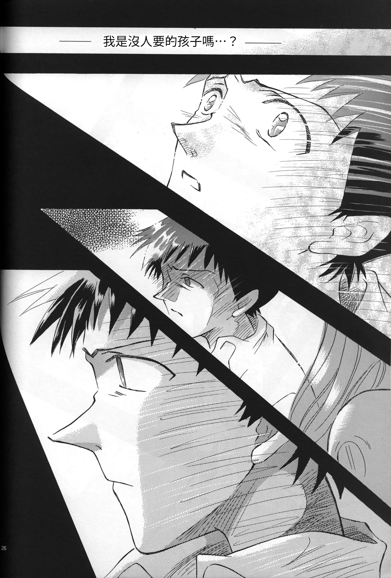 Manga Page 27
