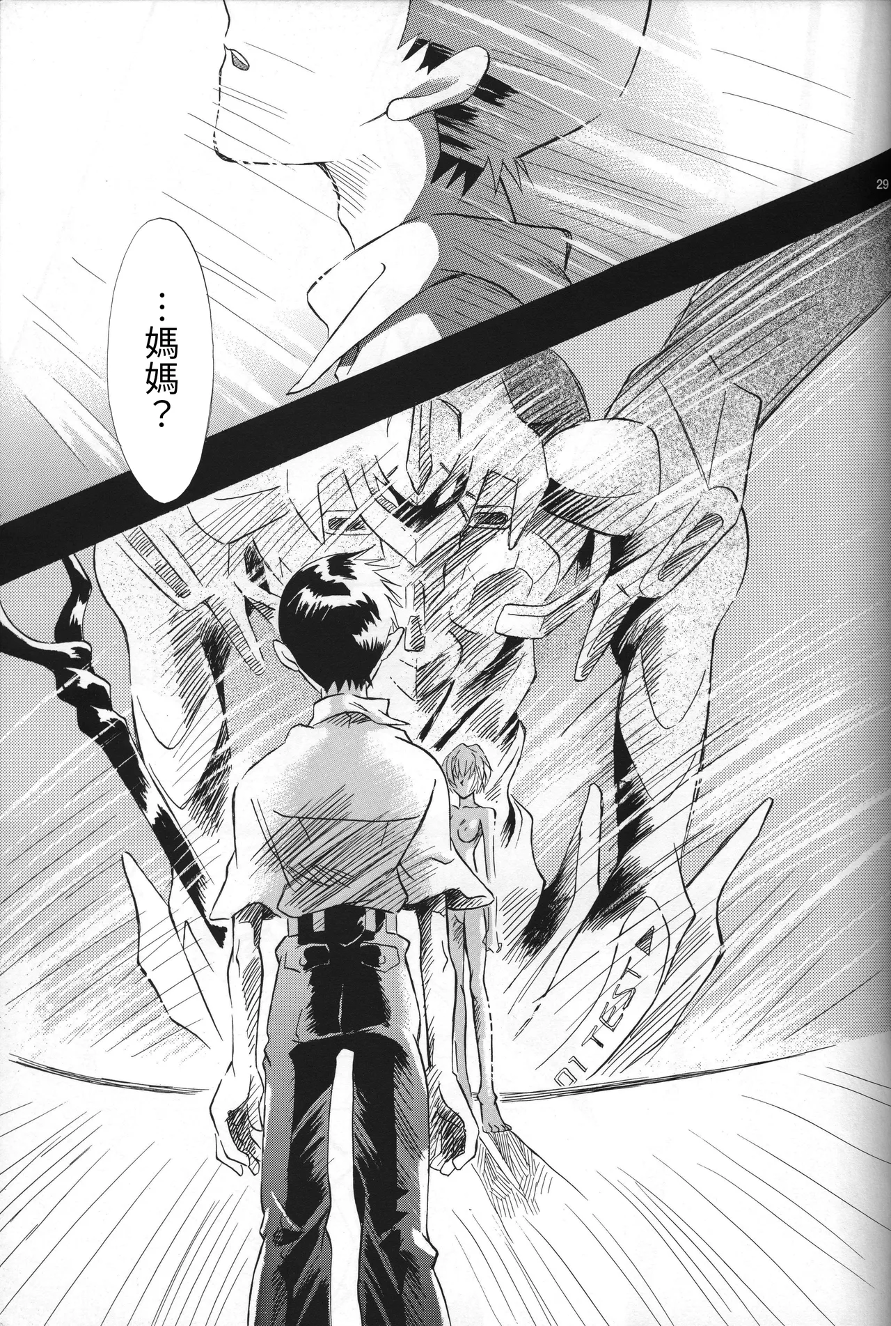 Manga Page 30