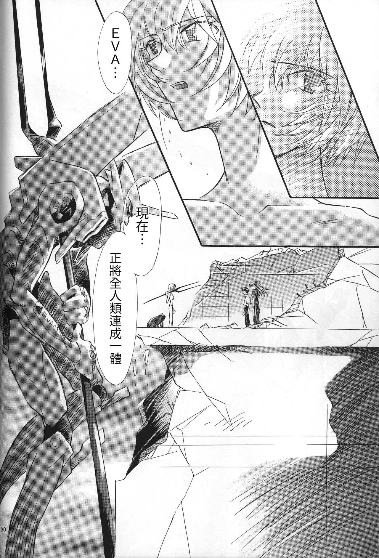 Manga Page 31