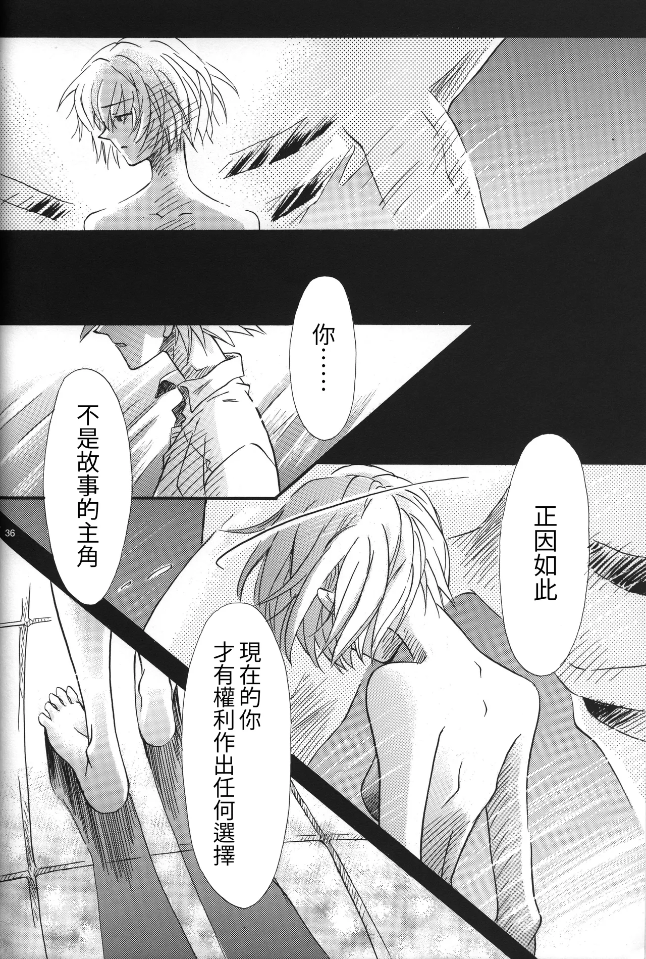Manga Page 37