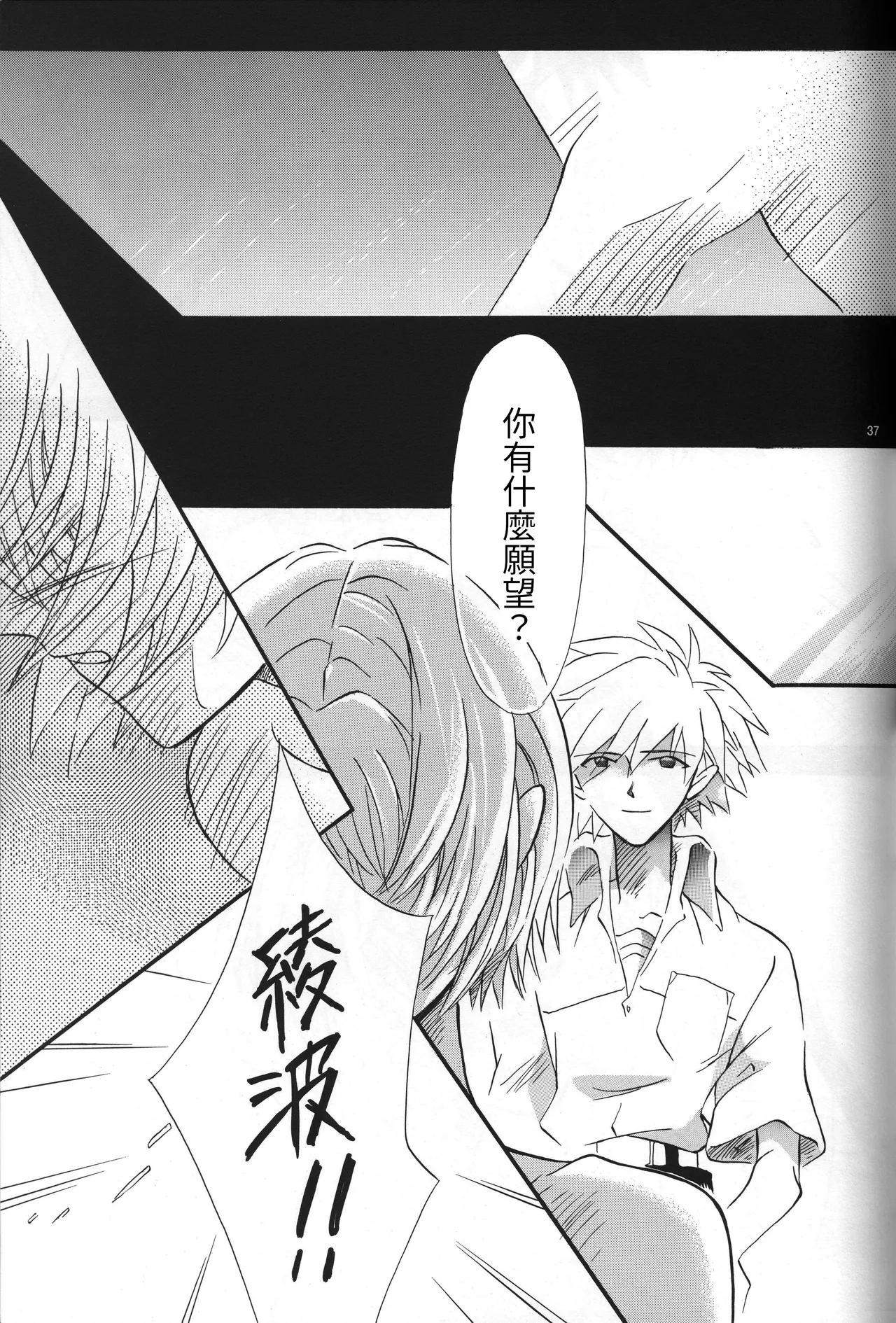 Manga Page 38